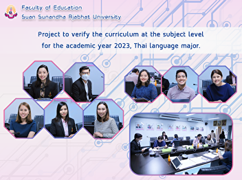 Project to verify the curriculum at the
subject level for the academic year
2023, Thai language major.