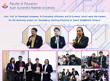 Asst. Prof. Dr.Thanatyod Jampawai,
Dr.Choruaeng Uthitasan, and Dr.Suranon
Yensiri were the trainers for the
workshop project on “Developing Teaching
Potential at Samut Songkhram Campus.”