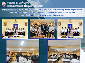 Dr.Ganratchakan Lertamornsak Teachers of
the Teaching Profession Group is sending
3rd and 4th year students to practice
teaching professional experience at
Thipangkorn Wittayapat School (Noi Nai)
under the Royal Patronage. and Wat
Ratchabophit School.