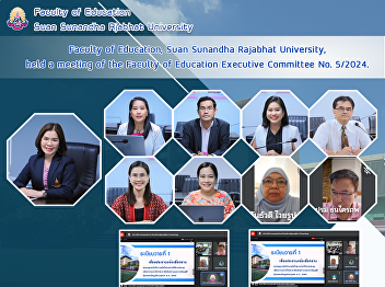 Faculty of Education, Suan Sunandha
Rajabhat University, held a meeting of
the Faculty of Education Executive
Committee No. 5/2024.