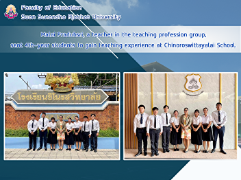 Malai Pradubsri, a teacher in the
teaching profession group, sent 4th-year
students to gain teaching experience at
Chinoroswittayalai School.