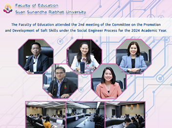 The Faculty of Education attended the
2nd meeting of the Committee on the
Promotion and Development of Soft Skills
under the Social Engineer Process for
the 2024 Academic Year.
