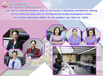 Asst. Prof. Dr. Kannika Phiromrat, Dean
of the Faculty of Education, attended
the meeting of the Committee responsible
for the Educational Quality Development
Criteria for Excellent Operations
(EdPEx) for the academic year 2023, No.
1/2023.