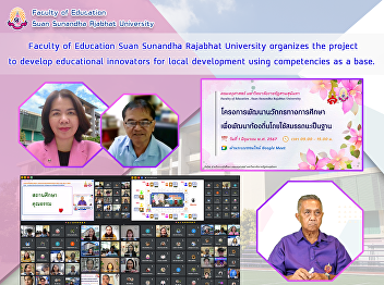 Faculty of Education Suan Sunandha
Rajabhat University organizes the
project to develop educational
innovators for local development using
competencies as a base.