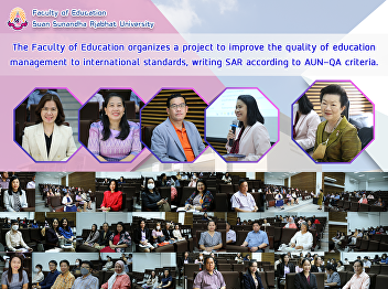 The Faculty of Education organizes a
project to improve the quality of
education management to international
standards, writing SAR according to
AUN-QA criteria.