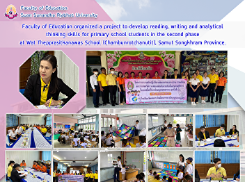 Faculty of Education organized a project
to develop reading, writing and
analytical thinking skills for primary
school students in the second phase at
Wat Thepprasitkanawas School
(Chambunrotchanutit), Samut Songkhram
Province.