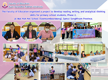 The Faculty of Education organized a
project to develop reading, writing, and
analytical thinking skills for primary
school students, Phase 2, at Wat Kok Ket
School (Soemsomboonwong), Samut
Songkhram Province.