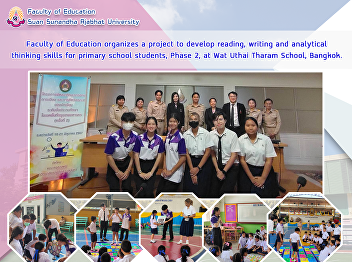 Faculty of Education organizes a project
to develop reading, writing and
analytical thinking skills for primary
school students, Phase 2, at Wat Uthai
Tharam School, Bangkok.