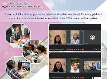 Faculty of Education organizes an
interview to select applicants for
undergraduate study, Round 4 Direct
Admission, Academic Year 2024, via an
online system.