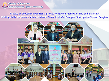 Faculty of Education organizes a project
to develop reading, writing and
analytical thinking skills for primary
school students, Phase 2, at Wat
Prinayok Kindergarten School, Bangkok.