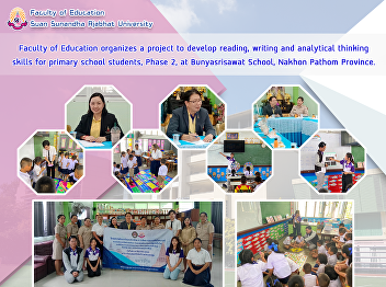Faculty of Education organizes a project
to develop reading, writing and
analytical thinking skills for primary
school students, Phase 2, at
Bunyasrisawat School, Nakhon Pathom
Province.