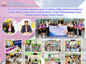 The Faculty of Education organizes a
project to develop reading, writing, and
analytical thinking skills for primary
school students, Phase 2, at Wat
Phutthammarangsi School (Auechai
Anusorn), Nakhon Pathom Province.