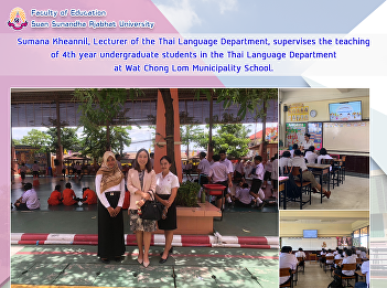 Sumana  Kheannil, Lecturer of the Thai
Language Department, supervises the
teaching of 4th year undergraduate
students in the Thai Language Department
at Wat Chong Lom Municipality School.