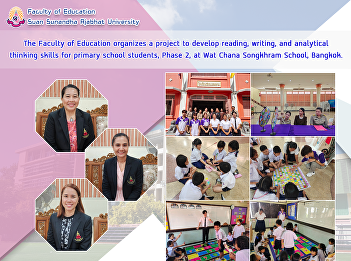 The Faculty of Education organizes a
project to develop reading, writing, and
analytical thinking skills for primary
school students, Phase 2, at Wat Chana
Songkhram School, Bangkok.
