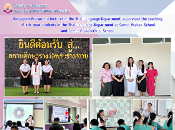 Benjaporn Praisorn, a lecturer in the
Thai Language Department, supervised the
teaching of 4th-year students in the
Thai Language Department at Samut Prakan
School and Samut Prakan Girls' School.