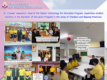 Dr. Chaiwat Jewpanich, Head of the
Digital Technology for Education
Program, supervises student teachers in
the Bachelor of Education Program in the
areas of Chonburi and Rayong Provinces.