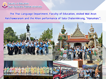 The Thai Language Department, Faculty of
Education, visited Wat Arun
Ratchawararam and the Khon performance
of Sala Chalermkrung, 