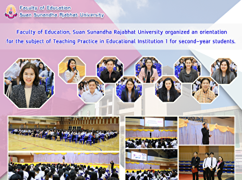 Faculty of Education, Suan Sunandha
Rajabhat University organized an
orientation for the subject of Teaching
Practice in Educational Institution 1
for second-year students.