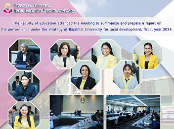   The Faculty of Education attended the
meeting to summarize and prepare a
report on the performance under the
strategy of Rajabhat University for
local development, fiscal year 2024.