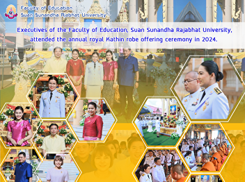 Executives of the Faculty of Education,
Suan Sunandha Rajabhat University,
attended the annual royal Kathin robe
offering ceremony in 2024.