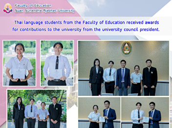   Thai language students from the
Faculty of Education received awards for
contributions to the university from the
university council president.