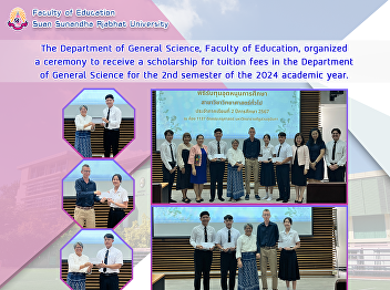 The Department of General Science,
Faculty of Education, organized a
ceremony to receive a scholarship for
tuition fees in the Department of
General Science for the 2nd semester of
the 2024 academic year.