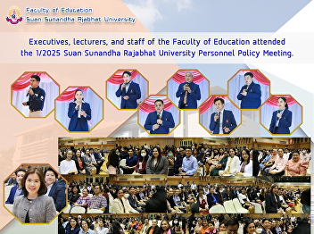 Executives, lecturers, and staff of the
Faculty of Education attended the 1/2025
Suan Sunandha Rajabhat University
Personnel Policy Meeting.