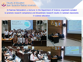  Dr.Pawinee Rattanakorn, a lecturer in
the Department of Science, organized a
project to promote research competence
and disseminate research results in
national classrooms in science
education.