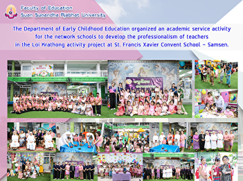 The Department of Early Childhood
Education organized an academic service
activity for the network schools to
develop the professionalism of teachers
in the Loi Krathong activity project at
St. Francis Xavier Convent School -
Samsen.