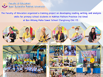    The Faculty of Education organized a
training project on developing reading,
writing, and analysis skills for primary
school students in Nakhon Pathom
Province (1st time) at Ban Khlong Maha
Sawat School (Tangtrong Chit 17).