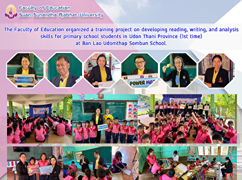 The Faculty of Education organized a
training project on developing reading,
writing, and analysis skills for primary
school students in Udon Thani Province
(1st time) at Ban Lao Udomthap Sombun
School.