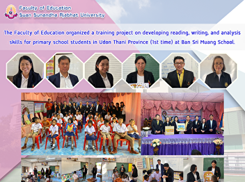 The Faculty of Education organized a
training project on developing reading,
writing, and analysis skills for primary
school students in Udon Thani Province
(1st time) at Ban Sri Muang School.
