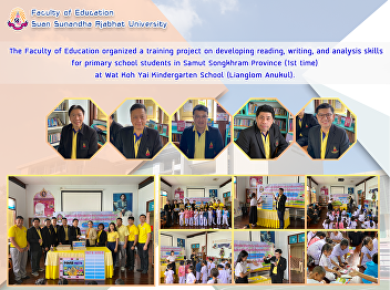   The Faculty of Education organized a
training project on developing reading,
writing, and analysis skills for primary
school students in Samut Songkhram
Province (1st time) at Wat Koh Yai
Kindergarten School (Lianglom Anukul).