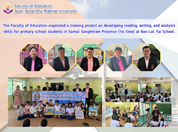The Faculty of Education organized a
training project on developing reading,
writing, and analysis skills for primary
school students in Samut Songkhram
Province (1st time) at Ban Lat Yai
School.