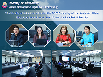 The Faculty of Education attended the
1/2025 meeting of the Academic Affairs
Executive Committee of Suan Sunandha
Rajabhat University.
