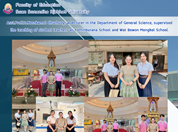 Asst.Prof.Dr.Kornkamol Chuchuoy, a
lecturer in the Department of General
Science, supervised the teaching of
student teachers at Yothinburana School
and Wat Bowon Mongkol School.