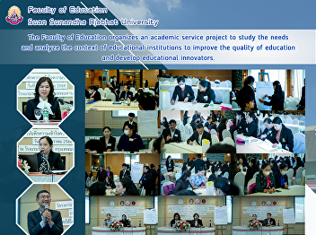 The Faculty of Education organizes an
academic service project to study the
needs and analyze the context of
educational institutions to improve the
quality of education and develop
educational innovators.