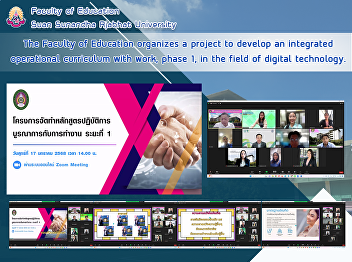 The Faculty of Education organizes a
project to develop an integrated
operational curriculum with work, phase
1, in the field of digital technology.