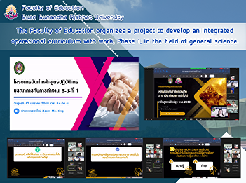 The Faculty of Education organizes a
project to develop an integrated
operational curriculum with work, Phase
1, in the field of general science.