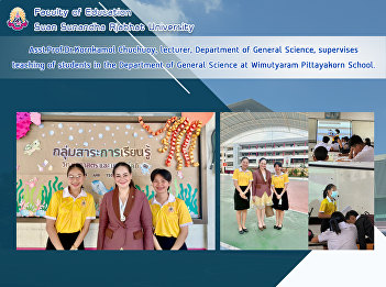 Asst.Prof.Dr.Kornkamol Chuchuoy,
lecturer, Department of General Science,
supervises teaching of students in the
Department of General Science at
Wimutyaram Pittayakorn School.