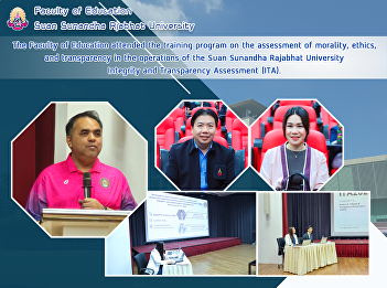 The Faculty of Education attended the
training program on the assessment of
morality, ethics, and transparency in
the operations of the Suan Sunandha
Rajabhat University Integrity and
Transparency Assessment (ITA).