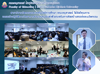 สาขาวิชานวัตกรรมและเทคโนโลยีการศึกษา
คณะครุศาสตร์
ได้จัดโครงการอบรมเชิงปฏิบัติการวิทยาการคำนวณหุ่นยนต์เพื่อส่งเสริมการคิดสร้างสรรค์และนวัตกรรม