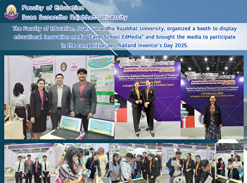 The Faculty of Education, Suan Sunandha
Rajabhat University, organized a booth
to display educational innovation media
“Farm School EdMedia” and brought the
media to participate in the competition
on Thailand Inventor's Day 2025.