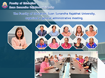 The Faculty of Education, Suan Sunandha
Rajabhat University, organized a general
administrative meeting.