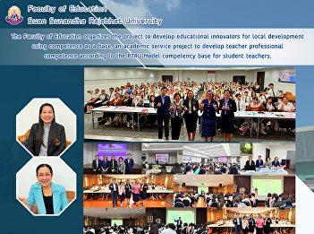 The Faculty of Education organizes the
project to develop educational
innovators for local development using
competence as a base, an academic
service project to develop teacher
professional competence according to the
PTRU Model competency base for stude