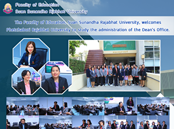 The Faculty of Education, Suan Sunandha
Rajabhat University, welcomes
Phetchaburi Rajabhat University to study
the administration of the Dean's Office.