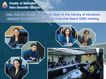 Asst. Prof. Dr. Kannika Phiromrat, Dean
of the Faculty of Education, attended
the 2nd/2025 University Executive Board
(UEB) meeting.