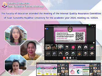 The Faculty of Education attended the
meeting of the Internal Quality
Assurance Committee of Suan Sunandha
Rajabhat University for the academic
year 2024, meeting no. 1/2024.