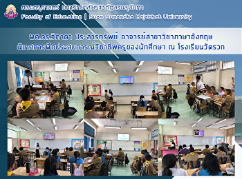 คณาจารย์คณะครุศาสตร์ เข้าอบรมหลักสูตร
การพัฒนานักบริหารระดับกลางมหาวิทยาลัยราชภัฏสวนสุนันทา
นบก.สส. รุ่นที่ 2