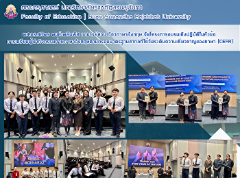 ผศ.ดร.ศศิพร พงศ์เพลินพิศ
อาจารย์สาขาวิชาภาษาอังกฤษ
จัดโครงการอบรมเชิงปฎิบัติในหัวข้อ
การเตรียมผู้นำกิจกรรมค่ายภาษาอังกฤษตามกรอบมาตรฐานสากลที่ใช้วัดระดับความเชี่ยวชาญของภาษา
(CEFR)